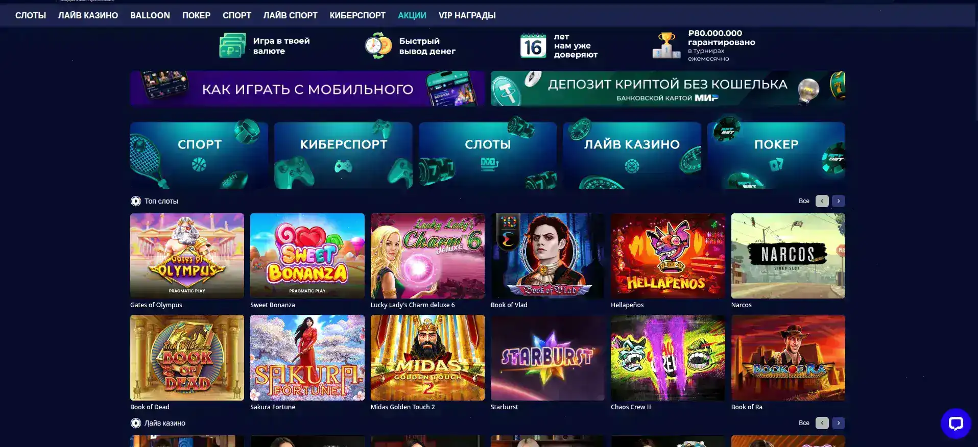 Бонусная программа Френдс казино 2026